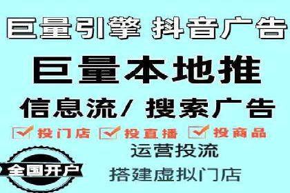 信息流代运营助力企业精准营销